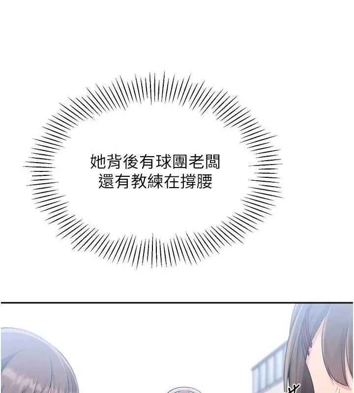第25话-来自另一位球星的诱惑 87